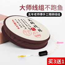 Master line group finished main line set fishing line big object fishing competition strong pull line set