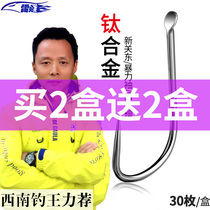 Lei Wei titanium alloy fish hook bulk new Kanto sleeve hook no barbs violence sleeve fishing hook thin hook Crucian Carp Hook