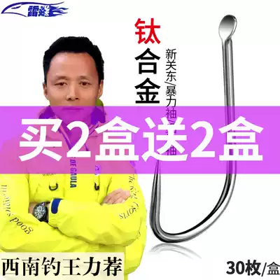 Lei Wei titanium alloy fish hook bulk new Kanto sleeve hook no barbs violence sleeve fishing hook thin hook Crucian Carp Hook