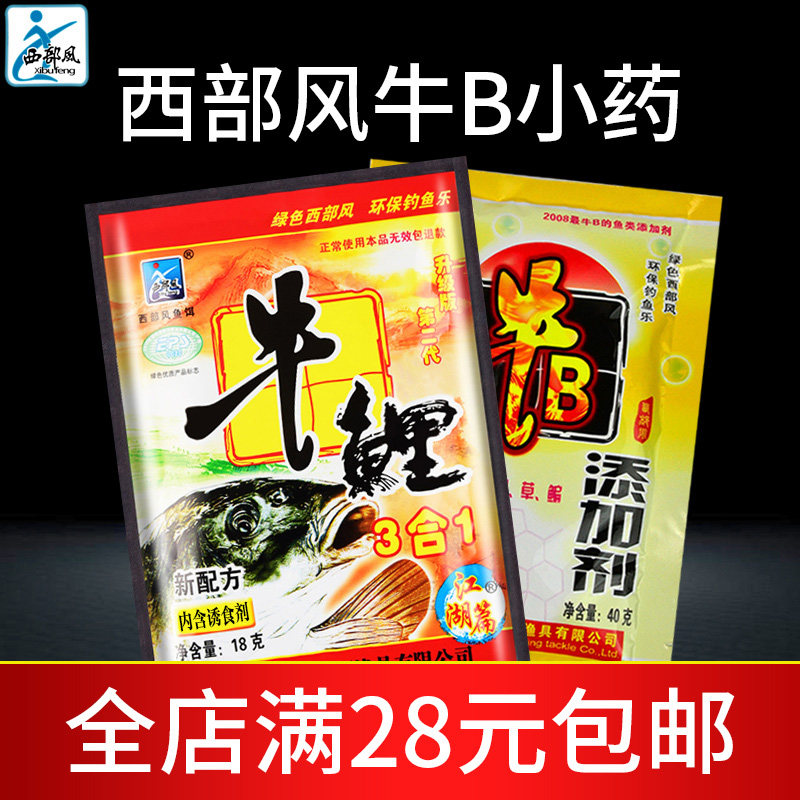 Western wind bait medicine cow B crucian carp cattle carp bait powder Red crucian carp yellow Crucian carp cattle carp 3-in-1 wild fishing bubble rice medicine