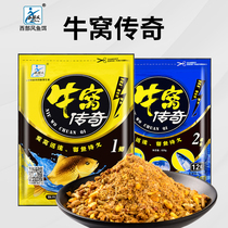 Niuwo Legend of the West Wind New Product Wild Fishing Crucian Carp Carp Bottom Fish Lest Material Fishing Lever Grain Bait