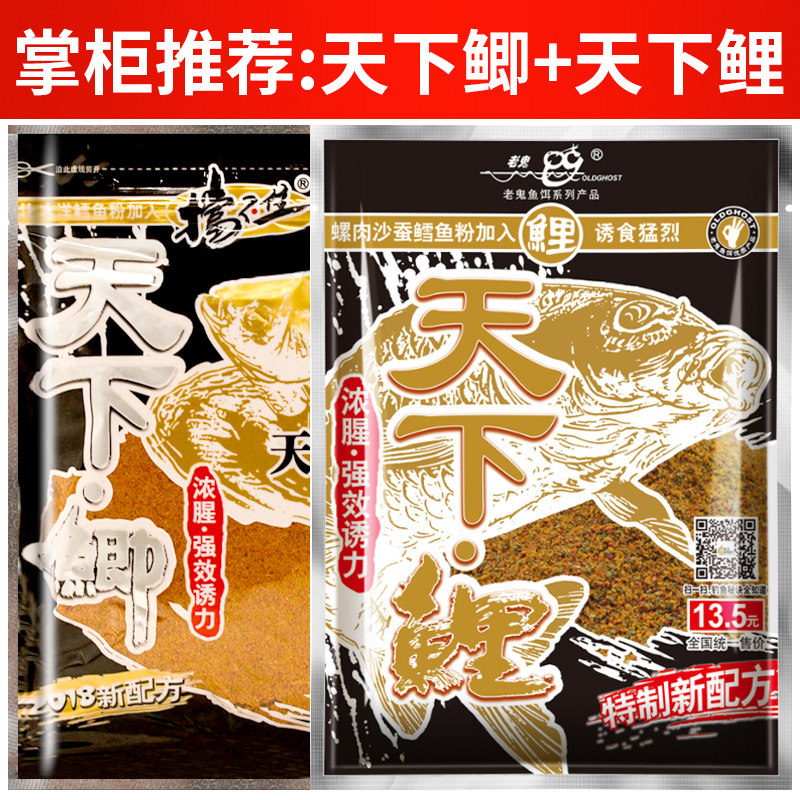 Old ghost bait world crucian carp world carp wild fishing crucian carp black pit Carp bait Reservoir river fishing formula