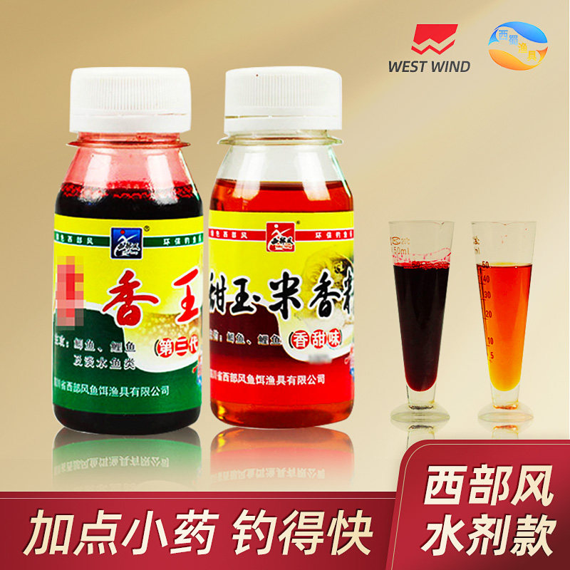 Western Pharmaceutical Bait Additive Black Pit Fishing Sweet Corn Flavorine Liquid Tasting Carp Bait