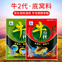 Western wind cattle 2 generation particles wild fishing crucian carp nest material carp carp Herring carp bottom material fishing bait cattle nest grass carp bait