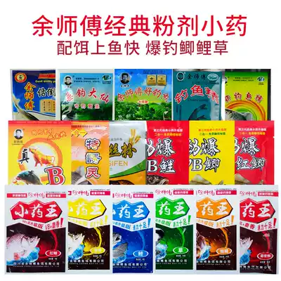 Master Yu fishing essence VB Fishing bait additive Bait additive Fishing Daxian bait Crucian carp carp bait
