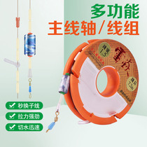 Main line fishing line set full set of silicone large spool detachable finished convenient line set Main Line box fish gear supplies