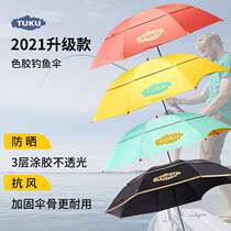 Cool fishing umbrella 5S6S universal black rubber color rubber Rainproof sunscreen Anti-UV sunshade