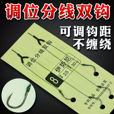 Hercules line adjustment hook fishing line group Isnei double hook line Group fish hook set fire line official hanging