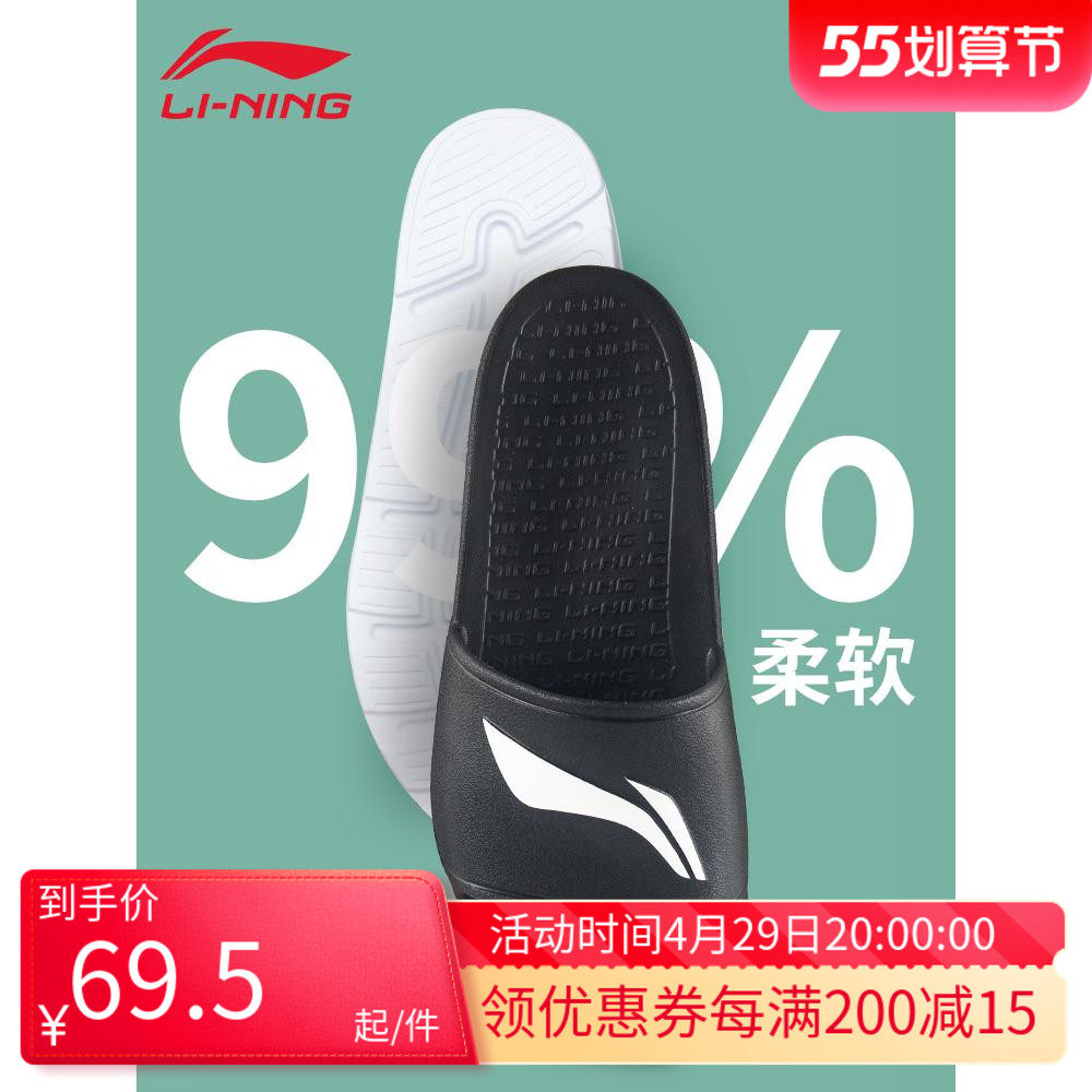 2022 New Li Ning Trampling Sensation Slippers for men and women Summer outings Fashion Non-slip Trend Soft Bottom Sports Slippers