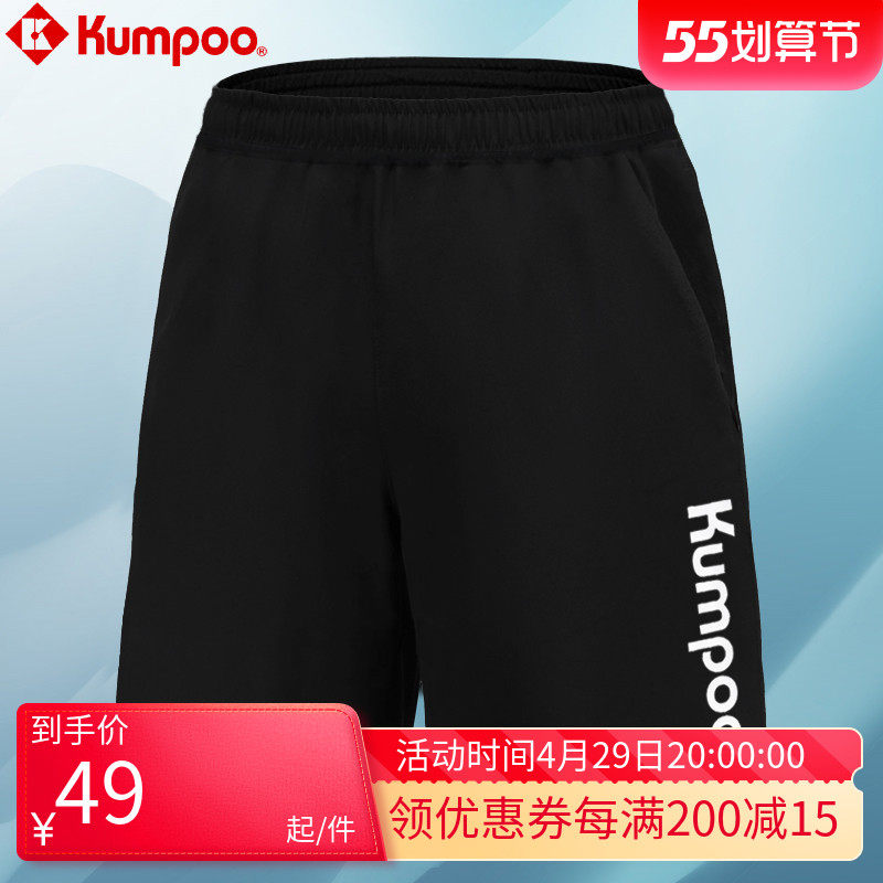 2022 Lavender KUMPOO New Badminton Suit Sports Shorts Speed Dry Men And Women Shorts Badminton Pants