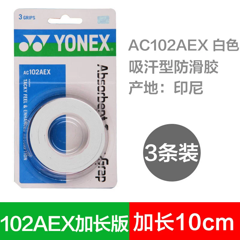 РАКЕТКА для бадминтона YONEX Yenix AC-102EX 102C ручной клей зондля кисти глотатель пота всасывающий пояс/ремень
