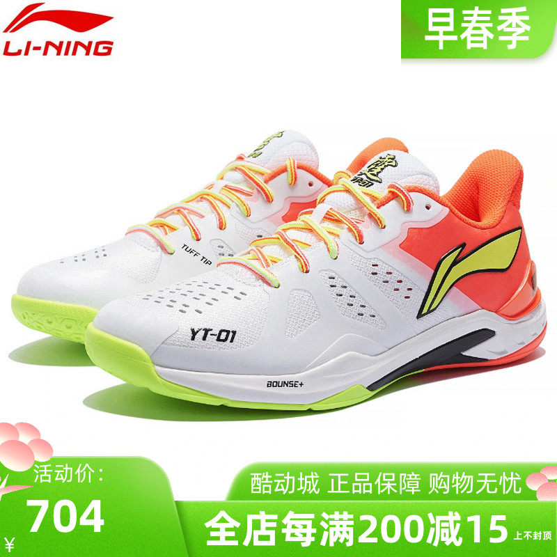 2022 New Li Ning men and women's Model Yang Professional Badminton Shoes anti - slip 䨻Technologyearthquake resistance stabilization AYAS028
