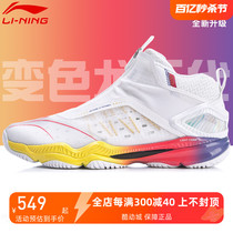 Li Ning Badminton Shoes Change Color Dragon V Men Shock Absorbing Wear Wear Sports Shoes Professional Race Shoes AYAR007