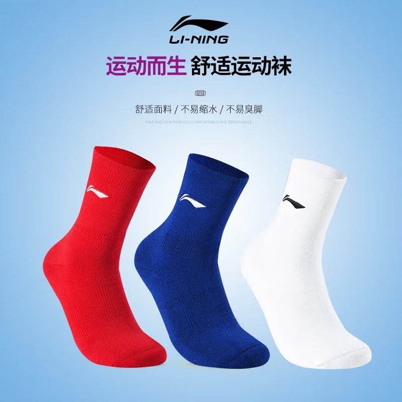 Li Ningsocks Men Sports Socks Socks AWSS383 Cotton Thickened sweat-sucking midcylinder badminton Running towel Bottom abrasion-Taobao