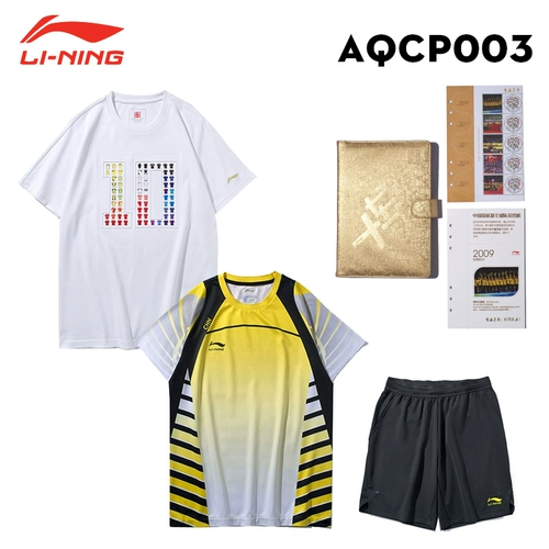 Li Ning, форма для бадминтона, памятный комплект, подарочная коробка, футболка, ограниченное издание, 3 шт
