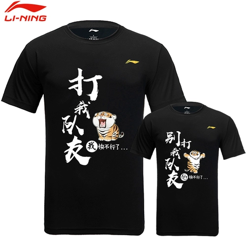 Li Ning, быстросохнущая форма для бадминтона подходит для мужчин и женщин для тренировок, мультяшная футболка, короткий рукав