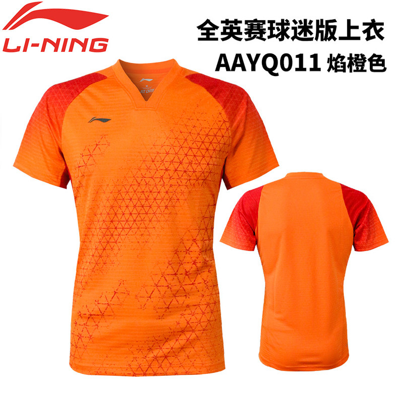 Li Ning All England badminton uniform competition quick-drying breathable men's and women's team competition AAYQ011 sportswear