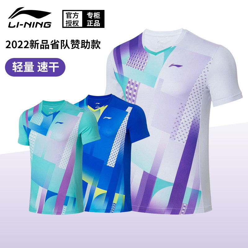 In 2022, the new Li Ning Badminton Team Sponsor Competition Speed Dry Breakthrough Short Sleeve AAYS063