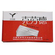 100 Claude Blade Shaver Blade Shaver Blade Hair Double-sided Blade