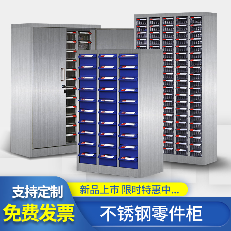Stainless steel parts cabinet drawer type 100 75 suction tool finishing cabinet material screw cabinet cutter sample storage cabinet
