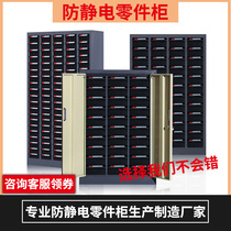 Antistatic drawer-type parts cabinet tool finishing cabinet material screw cabinet cutter containing cabinet element instrument cabinet