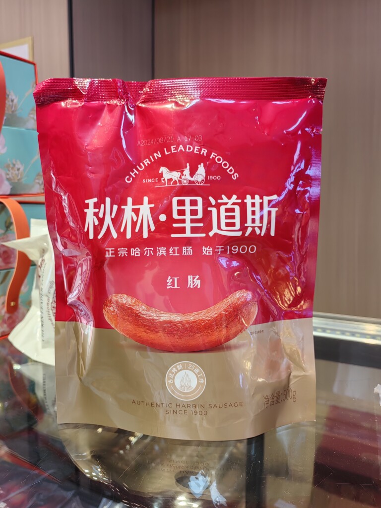 秋林里道斯品牌