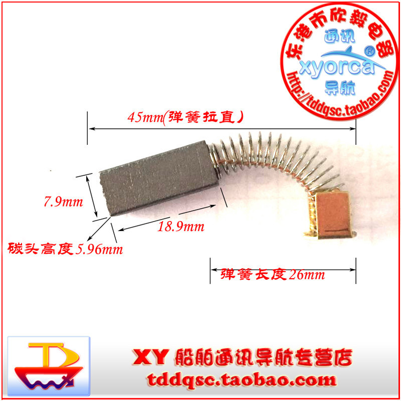 Marine radar carbon brush Radar motor repair accessories JRC FURUNO and other radar carbon brush