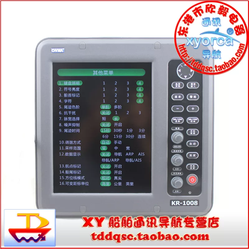 Радар корабельный Onwa/Anwar KR-1008 36 LCD 10.4-дюймов навигационный радар