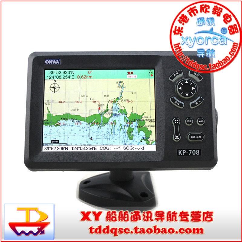 Using 23kp708 Marine navigator kp-708: your essential navigation tool for african ...
