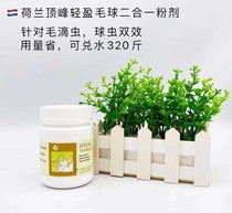 The Netherlands top pigeon medicine Trichomonas and Coccidia two-in-one powder concentrated type good effect