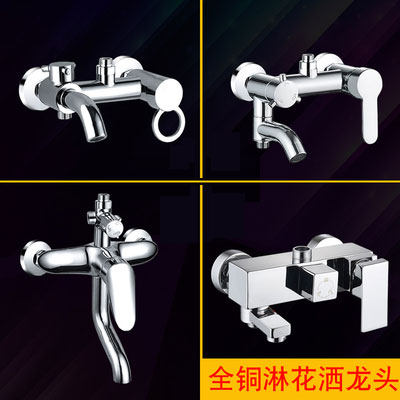 All copper shower faucet cold and hot mixed valve switch shower shower shower three bath tap