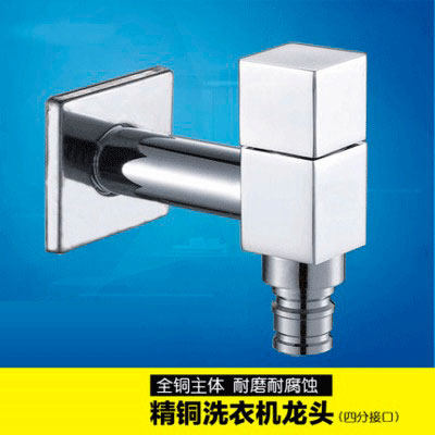 Full copper four-way thickened washing machine tap single cold tap into wall 40% tap single cold tap