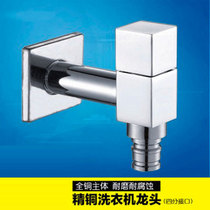 Full copper four-way thickened washing machine tap single cold tap into wall 40% tap single cold tap