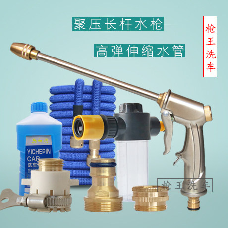 Home Car Wash Water Gun Suit Telescopic Water Pipe Frost Hose Lengthen Rod Water Snatched Washes Water Pistol Shower Nozzle