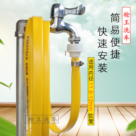 Plastic quick plug-in head tap water tap with quick plucking plug nipple domestic car wash water gun pipe connector