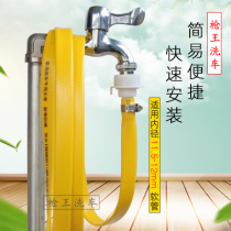 Plastic quick plug-in head tap water tap with quick plucking plug nipple domestic car wash water gun pipe connector