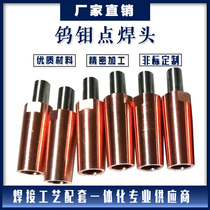 Nickel-plated spot welding enameled wire inlaid tungsten pure tungsten copper electrode copper sheet special needle precision spot welding machine manufacturer