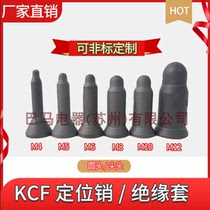Nut projection welding electrode insulation KCF positioning pin four-corner hexagon car nut projection welding positioning pin can be customized
