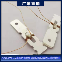 Enameled wire terminal spot welding machine solenoid valve coil enameled wire precision spot welding machine can be customized non-standard