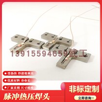 Photovoltaic hot pressing welding head automatic soldering junction box welding head to drawing samples customized manufacturers supply