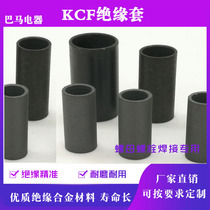 Bolt KCF insulation positioning sleeve M4-8 Bolt welding insulation sleeve non-standard custom Factory Direct
