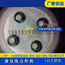 Very fine enameled wire spot welding machine aerospace military electronic micro sensor ultra-precision spot welding machine equipment