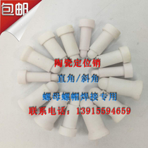 Ceramic core M4 M5 M6 M8 M10 M12 ceramic positioning pin electrode core porcelain head pin welding positioning pin