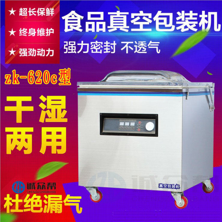 Commercial large fully automatic dry and wet dual-use home vacuuming sealing machine food vacuum machine packing machine