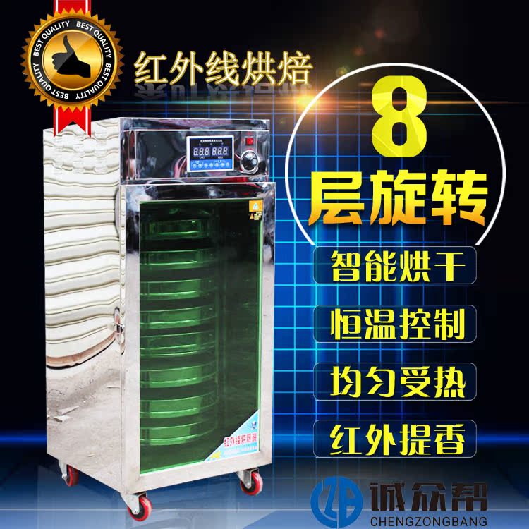 8 floors full stainless steel infrared rotary baking machine tea leaf aroma machine medicinal food drying baking machine 12