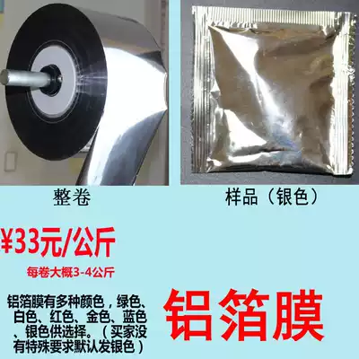 Packaging machine packaging materials packaging consumables transparent composite film aluminum foil film filter paper Non-woven cloth and other packaging consumables