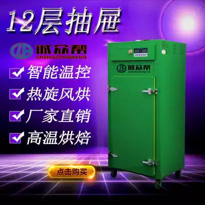 6kw12 layer tea dryer incense machine food baking machine red and green tea Miscellaneous grain fruit drying oven 10
