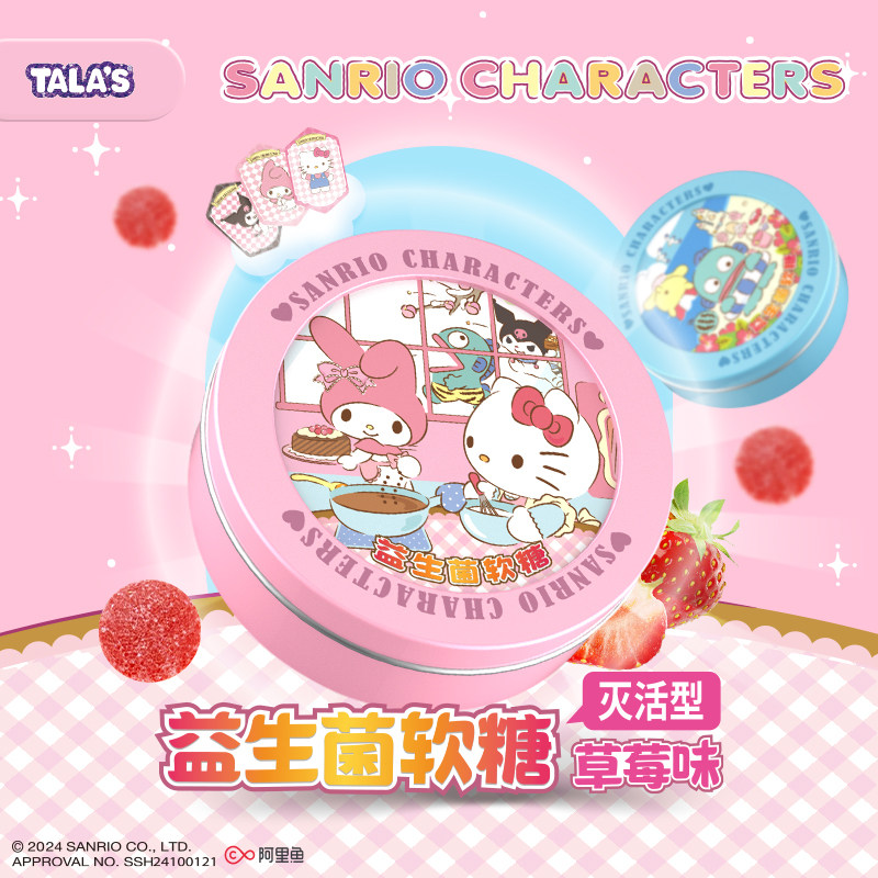 TALAS添乐三丽鸥益生菌软糖果汁乳酸菌水果软糖QQ糖儿童休闲零食