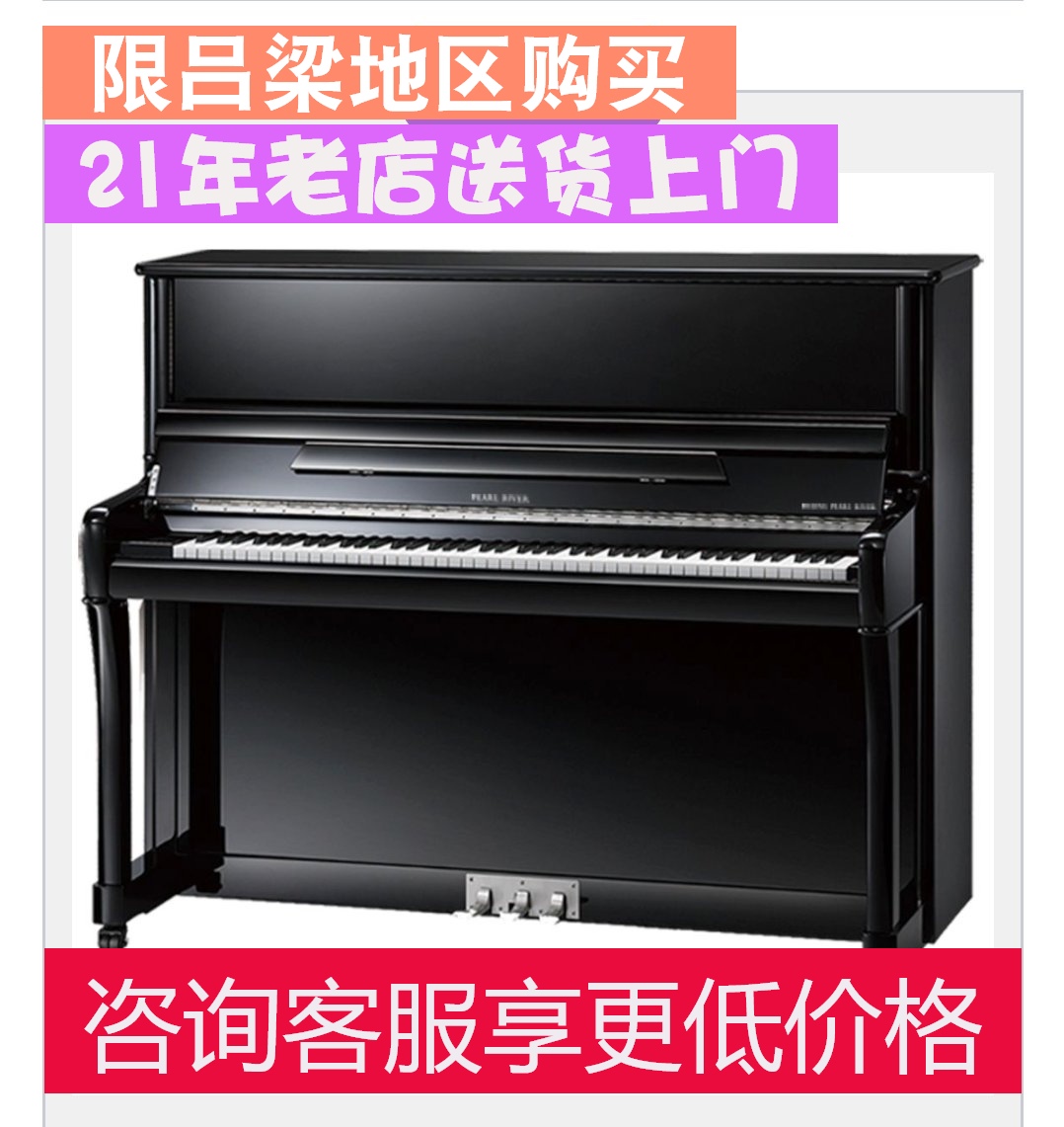 Beijing Pearl Piano 121B Beijing Pearl River Pearl Series BUP123B Professional Learning Piano for Adults and Children