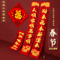 2022 Year of the Tiger high-end couplets velvet spring couplets decorative supplies Spring Festival ceremony home door layout blessing door stickers